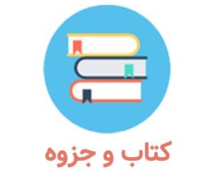 مجموعه نکات و قوائد عربی کتب دوره راهنمایی
