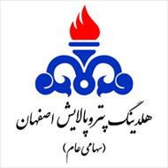 فرم خام گزارش کار آموزی هلدینگ پتروپالایش اصفهان
