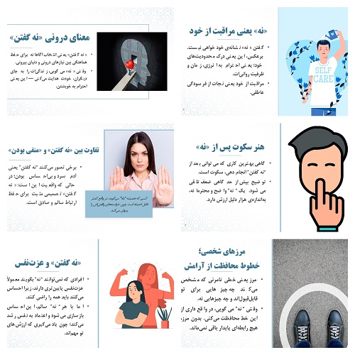 پاورپوینت مهارت و قدرت نه گفتن